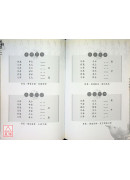 易经姓名卜噬学