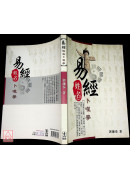 易经姓名卜噬学