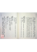 春秋左传今註今译（中）