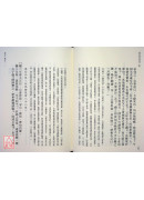 春秋左传今註今译（中）