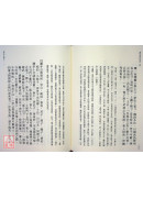 春秋左传今註今译（中）