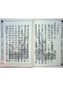 道教仪范全集(515)太上正乙法事科仪<造集十六卷>法事行持、法事罡诀、法事诸默咒