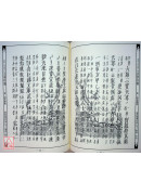 道教仪范全集(515)太上正乙法事科仪<造集十六卷>法事行持、法事罡诀、法事诸默咒