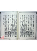 道教仪范全集(515)太上正乙法事科仪<造集十六卷>法事行持、法事罡诀、法事诸默咒