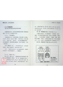 龙经增订版：气水山龙的奥秘～风水地理形家第一本