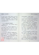 龙经增订版：气水山龙的奥秘～风水地理形家第一本