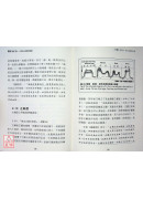 龙经增订版：气水山龙的奥秘～风水地理形家第一本