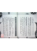 改运秘笈(九运术数密码大发现)