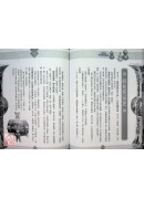 改运秘笈(九运术数密码大发现)