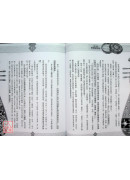 改运秘笈(九运术数密码大发现)