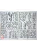 2026大义福禄寿历书(中)丙午