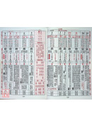 2026大义福禄寿历书(中)丙午