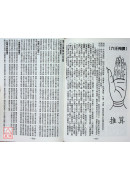 2026大义福禄寿历书(中)丙午