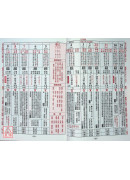 2026大义福禄寿历书(大)丙午