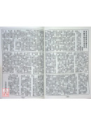 2026大义福禄寿历书(大)丙午
