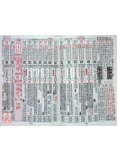 2026大义福禄寿历书(大)丙午