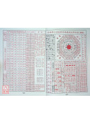 2026大义福禄寿历书(大)丙午