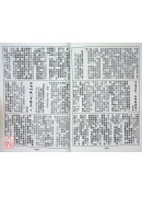 2026大义福禄寿历书(大)丙午