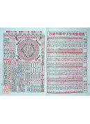 2026中华农民历(中华民国一一五年岁次丙午)