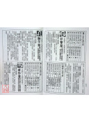 2026中华农民历(中华民国一一五年岁次丙午)