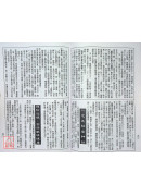 2026中华农民历(中华民国一一五年岁次丙午)