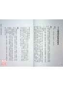 冰鑑：曾国藩的神准识人术与面相学