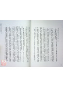 冰鑑：曾国藩的神准识人术与面相学