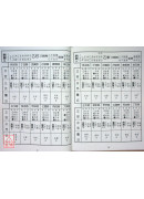 2026丙午年择日要览