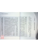 请问财富‧无极瑶池金母亲传财富心法【畅销纪念版】