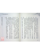 请问财富‧无极瑶池金母亲传财富心法【畅销纪念版】