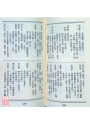本草备要心象快读手册