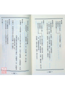 本草备要心象快读手册