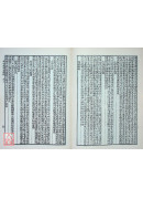 痲科活人全书/痘疹金镜录