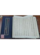 佛说大乘无量寿庄严清净平等觉经 二手