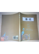 难经