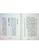 禅净双修：虚云老和尚开示录