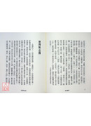 禅净双修：虚云老和尚开示录