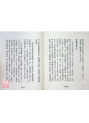 禅净双修：虚云老和尚开示录