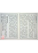 大佛顶首楞严经讲记 C016