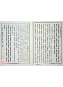 大佛顶首楞严经讲记 C016