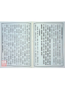 大佛顶首楞严经讲记 C016