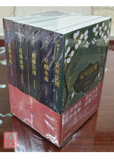 斗数卷（卷一至五套装）