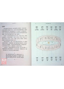 占星解密．爱与性、事业与金钱、亲情与友情关系：从星盘中看出你的宿命与解脱〔二手〕