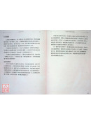 占星解密．爱与性、事业与金钱、亲情与友情关系：从星盘中看出你的宿命与解脱〔二手〕