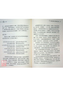 自性光明‧法界宝库论