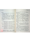 自性光明‧法界宝库论