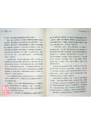 自性光明‧法界宝库论