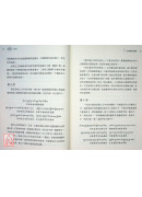 自性光明‧法界宝库论