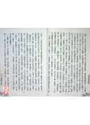 金刚经讲录 C036