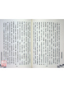 金刚经讲录 C036